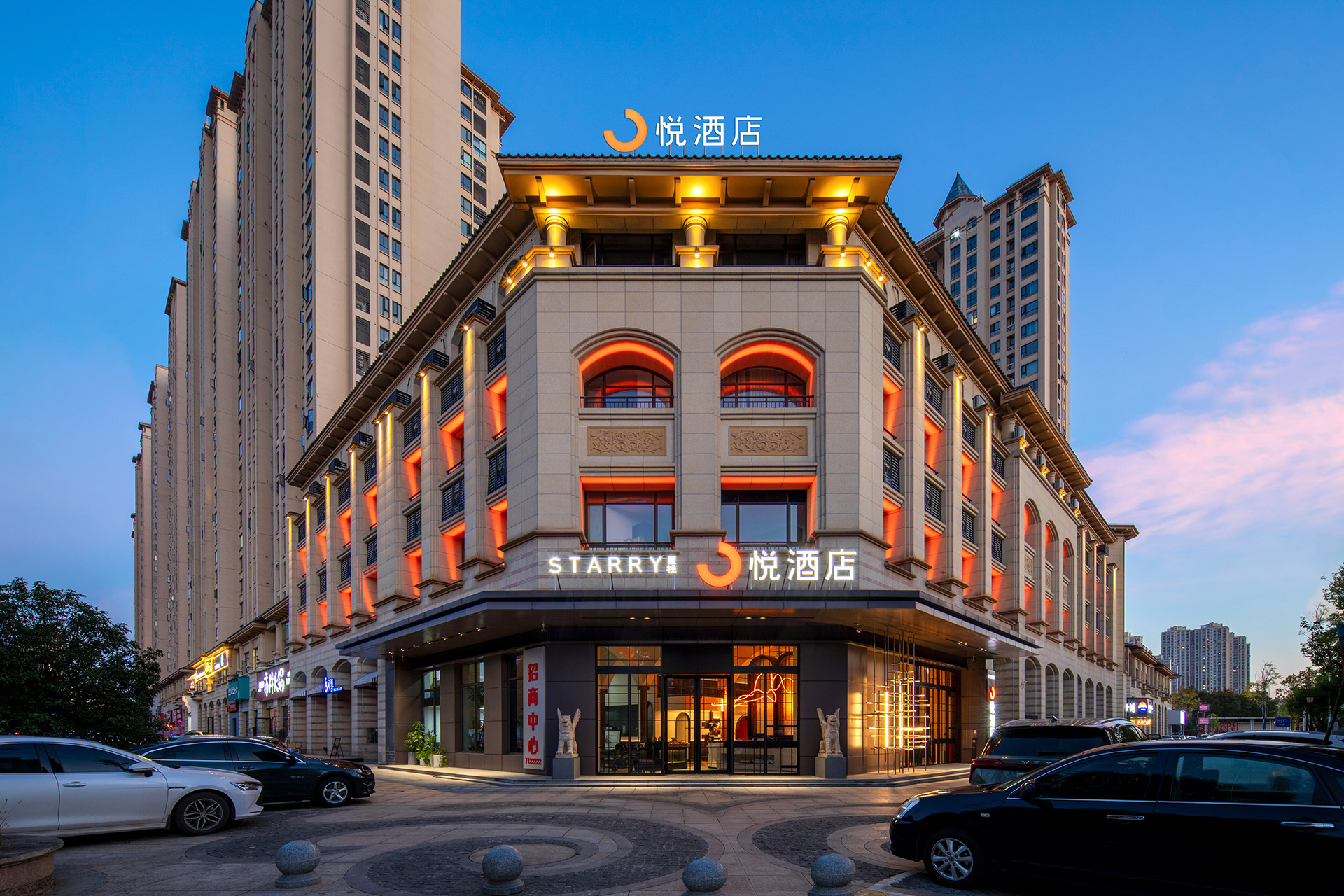 悦酒店